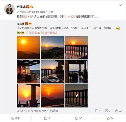 小米中国区最新爆料,全新产品线及战略布局曝光!” 第2张 小米中国区最新爆料,全新产品线及战略布局曝光!” 第2张